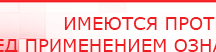 купить СКЭНАР-1-НТ (исполнение 01) артикул НТ1004 Скэнар Супер Про - Аппараты Скэнар Медицинский интернет магазин - denaskardio.ru в Волгодонске